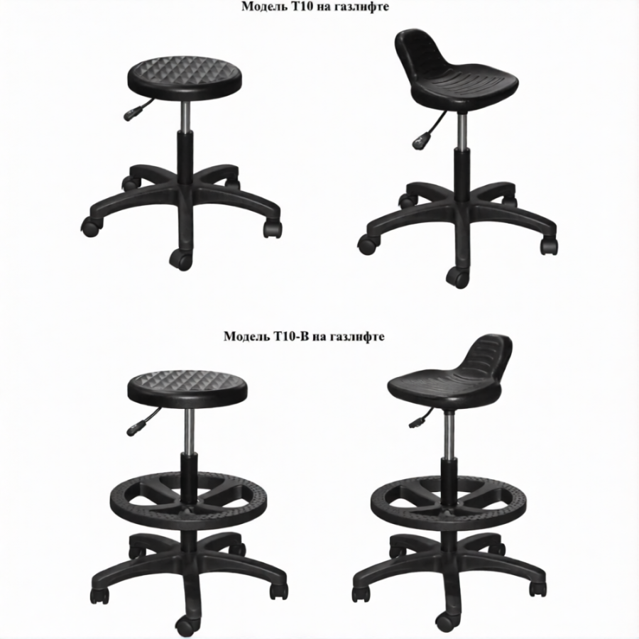 Табурет лабораторный с полиуретановым сиденьем Т10-В
