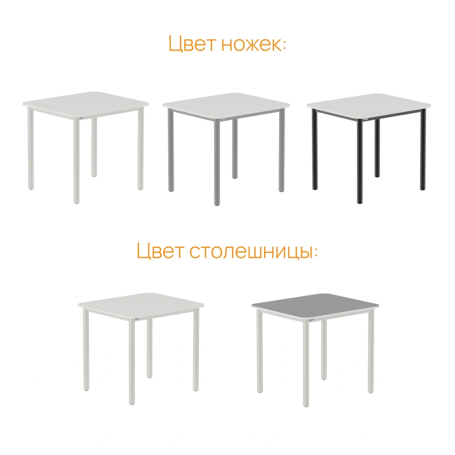 Стол обеденный SKS LITE ONE